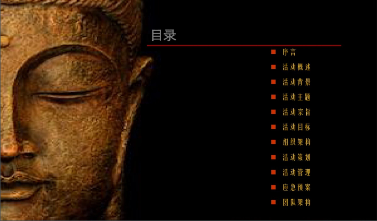 柬埔寨国际佛教文化节暨世界佛学论坛-佛陀传大型原创音乐剧走进金边系列活动_第4页