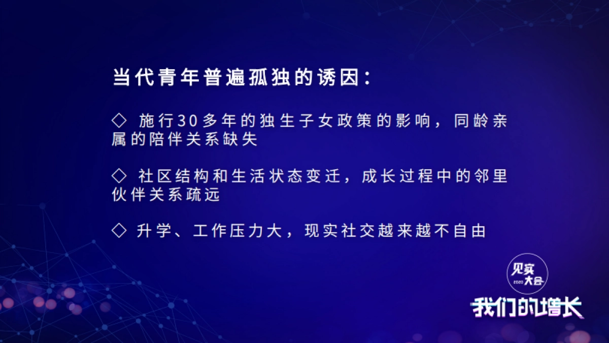 见实私享会-猫托托CEO乐倩_第4页