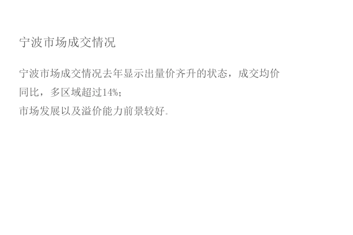 红鹤集团-江山万里新品昆吾整合推广案  _第10页