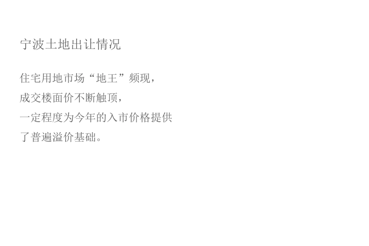 红鹤集团-江山万里新品昆吾整合推广案  _第9页