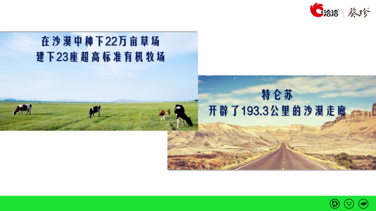 葵珍溯源季整合营销方案_第9页