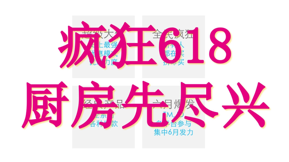 老板电器电商整合传播创意方案-74P_第7页
