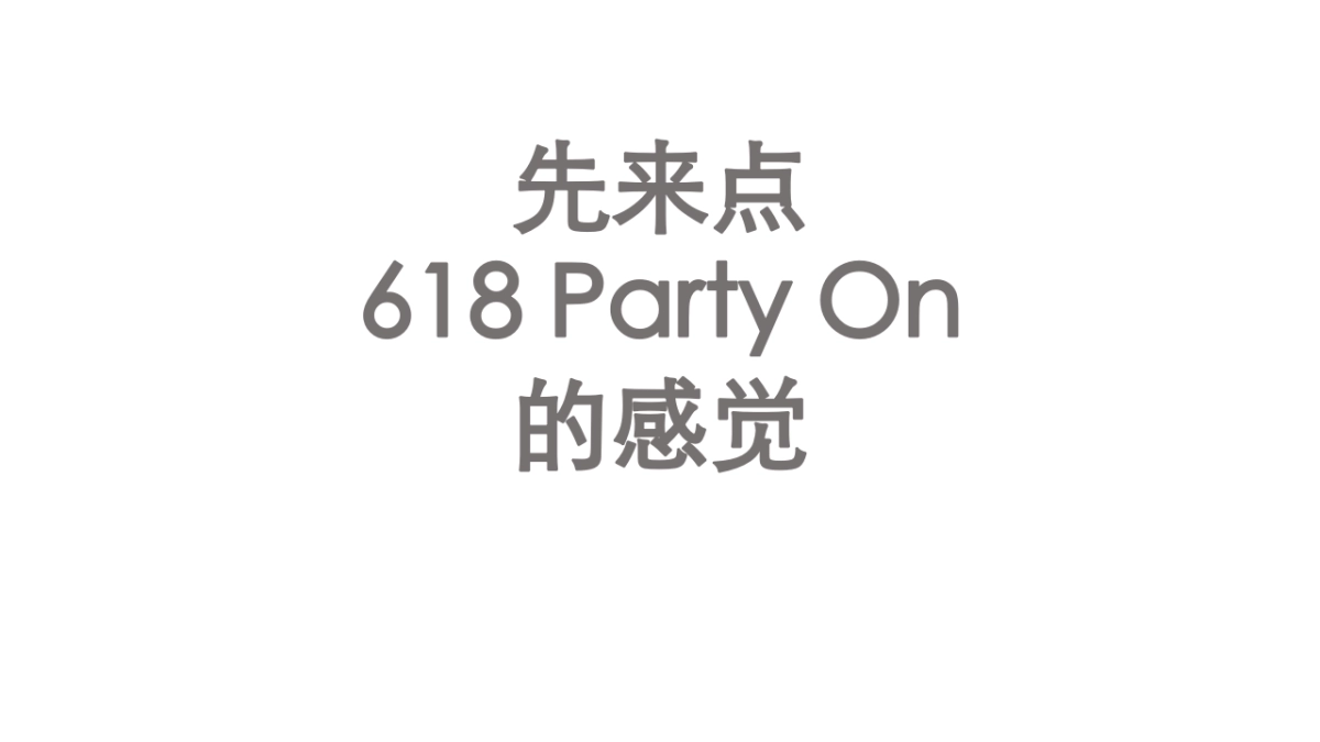 老板电器电商整合传播创意方案-74P_第8页