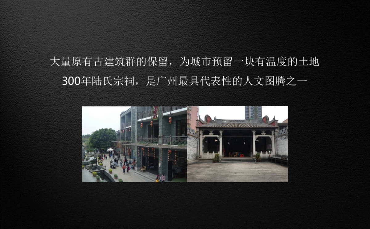 例外传播-广州万科城市之光整合推广提报_第10页