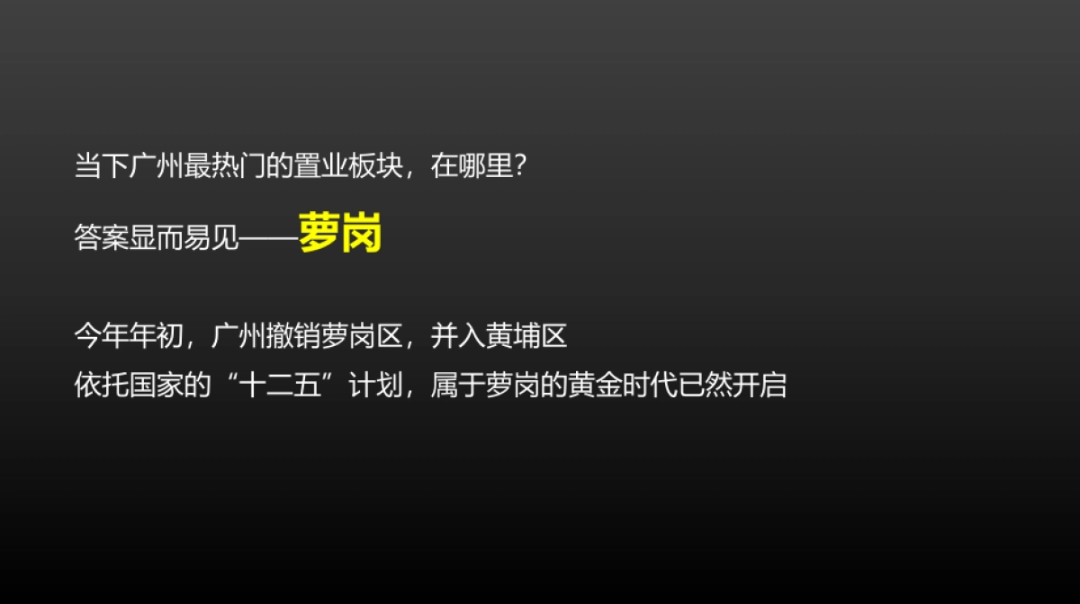 绿地城整合传播推广思考_第3页