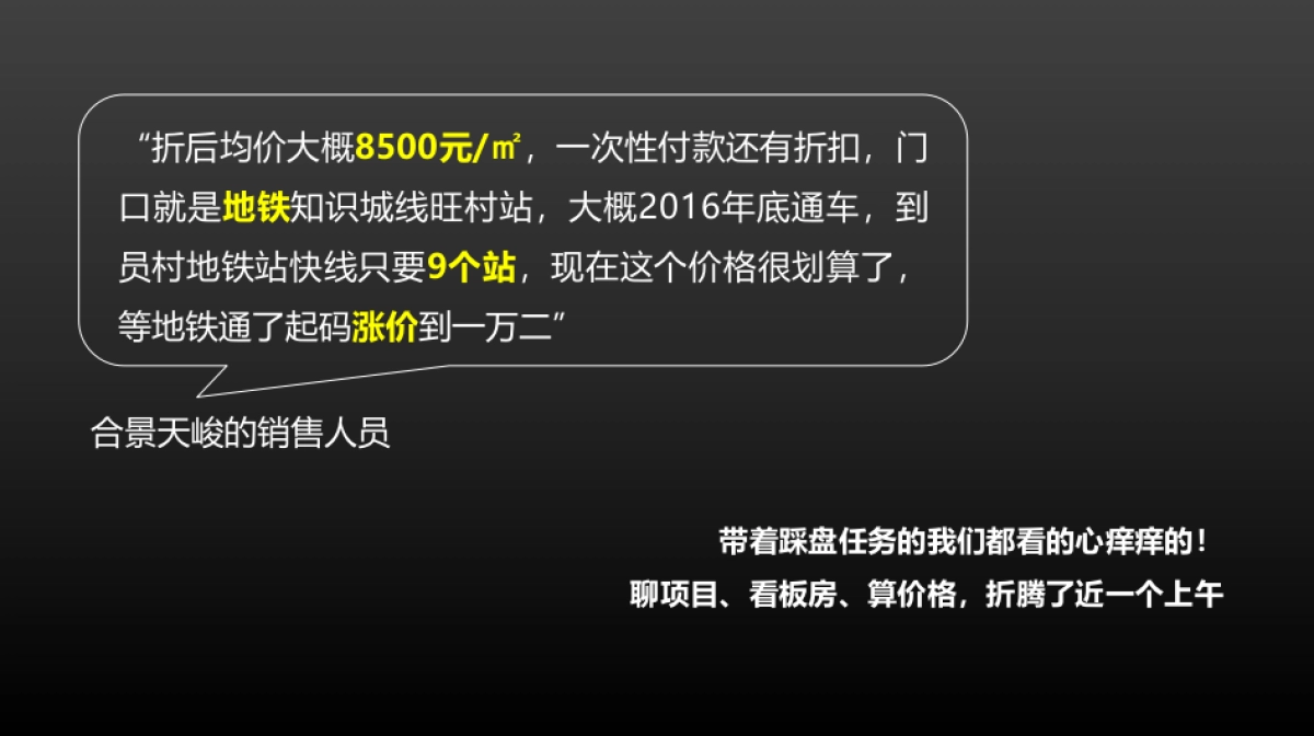 绿地城整合传播推广思考_第4页