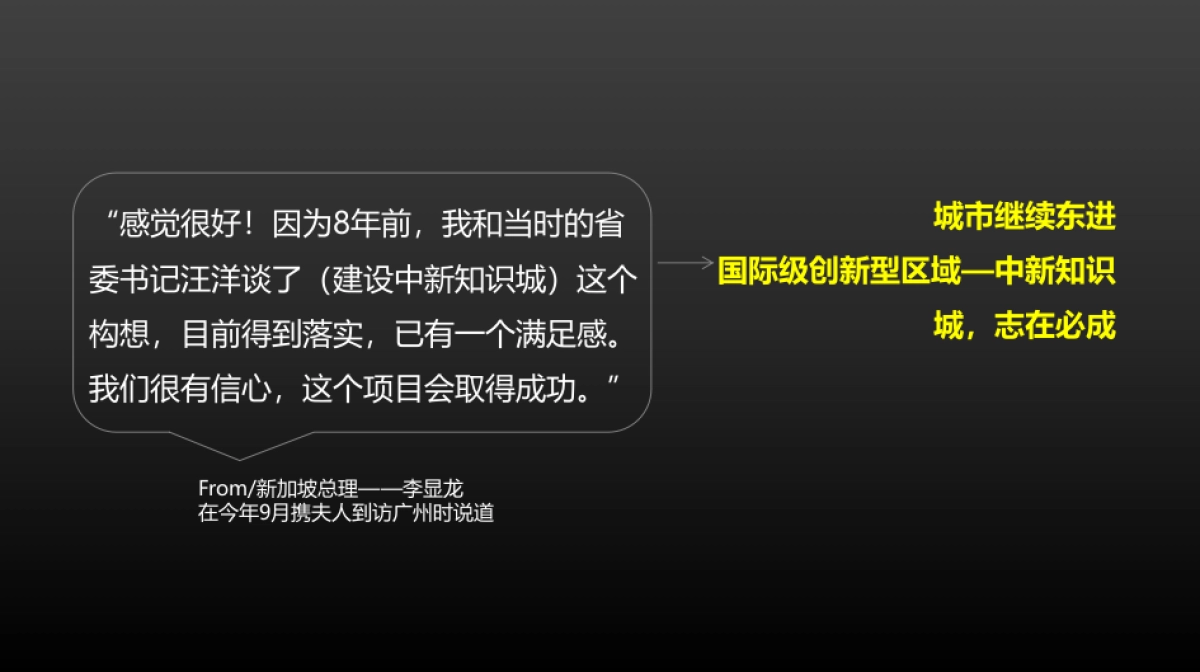 绿地城整合传播推广思考_第5页