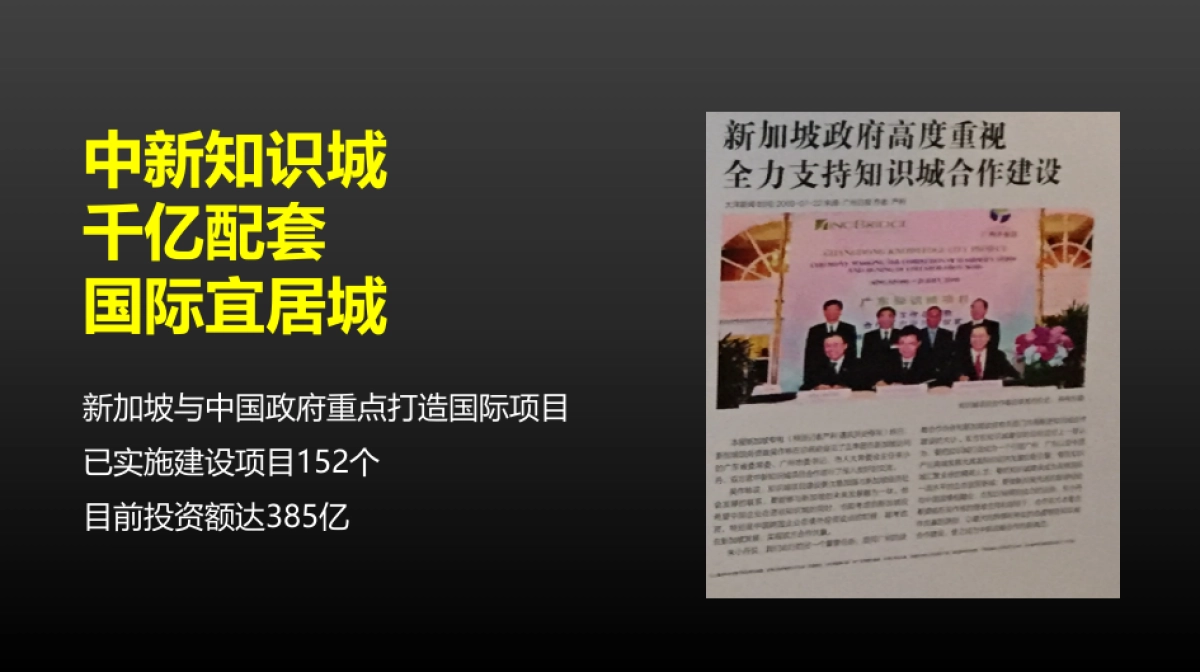 绿地城整合传播推广思考_第7页