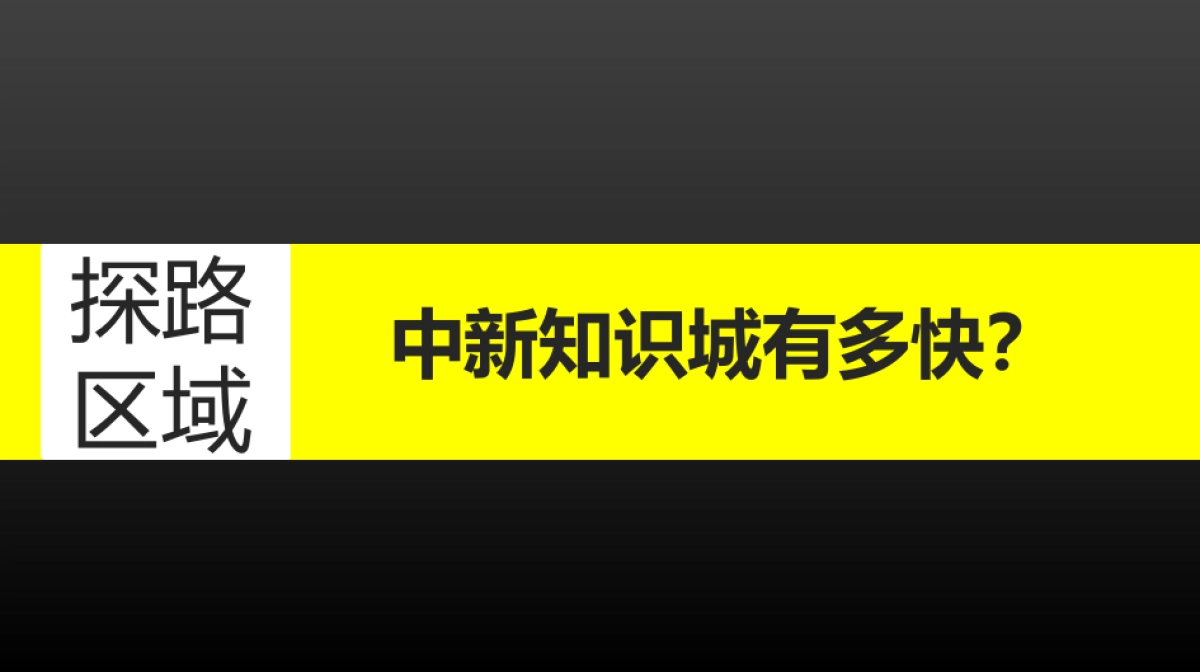 绿地城整合传播推广思考_第9页