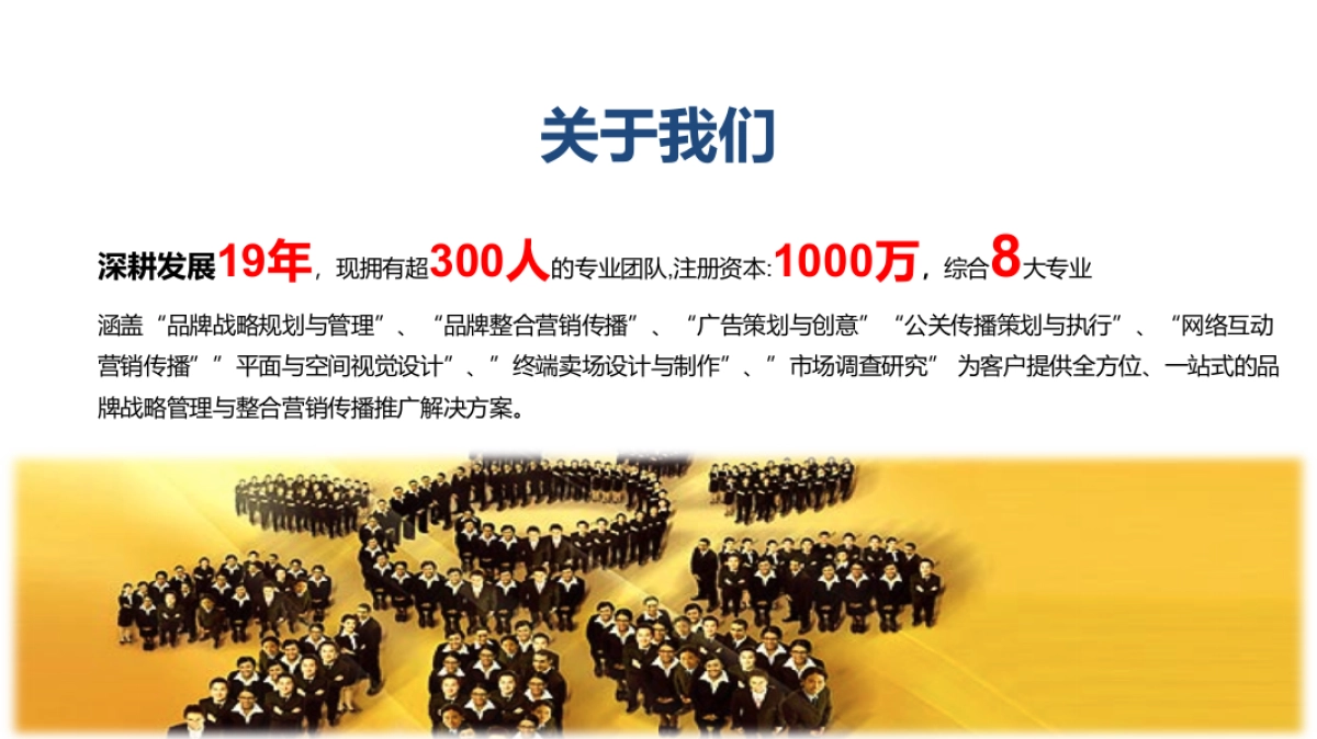 美di“客厅专用中央空调”新品上市整合传播方案 _第7页