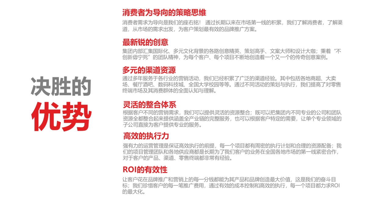 年青岛啤酒整合品牌推广策略 by WTM_第4页