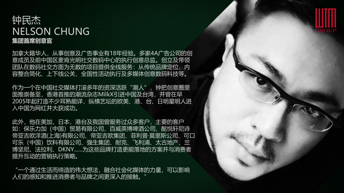 年青岛啤酒整合品牌推广策略 by WTM_第7页