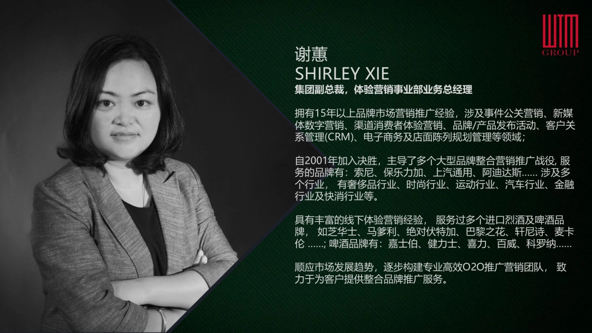 年青岛啤酒整合品牌推广策略 by WTM_第9页