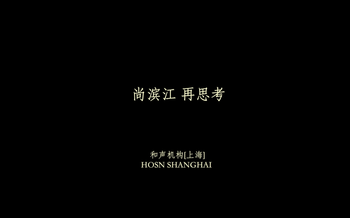 上海和声-景瑞地产陆家嘴尚滨江整合推广案_第3页