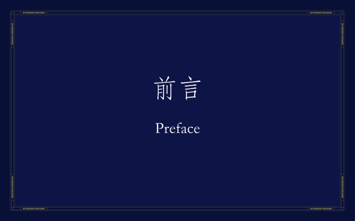 上海和声-景瑞地产陆家嘴尚滨江整合推广案_第4页