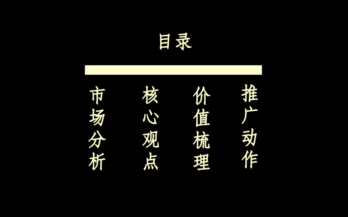 上海和声-景瑞地产陆家嘴尚滨江整合推广案_第8页