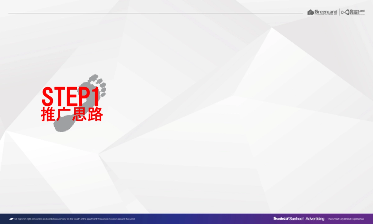 上海腾鲤传播-绿地极客公寓·网红+整合推广案_第3页