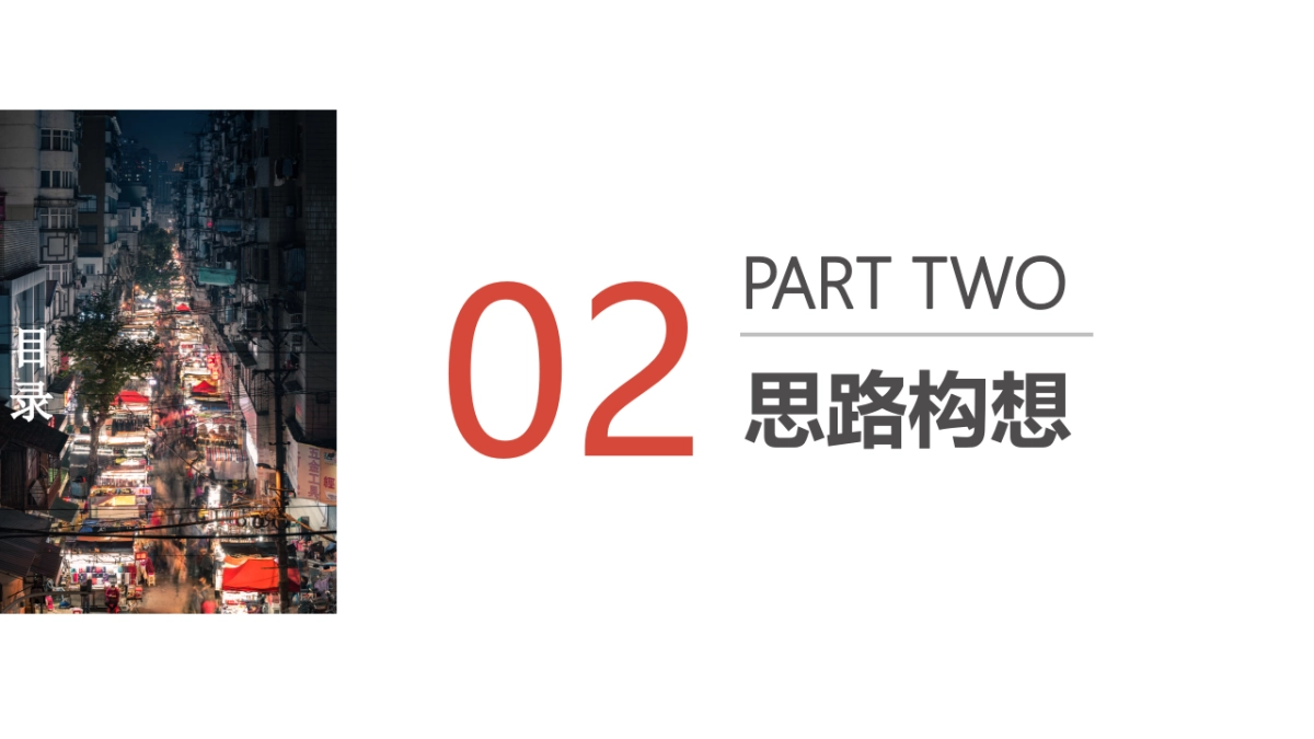 升龙高新区项目整合推广提报_第10页