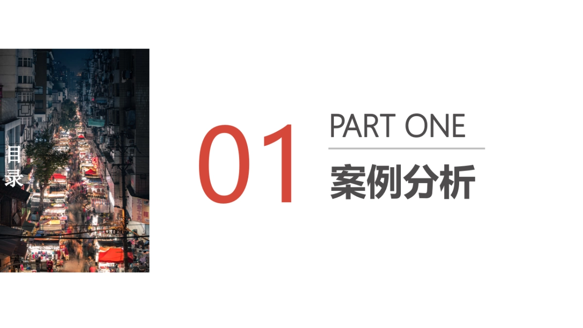 升龙高新区项目整合推广提报_第2页