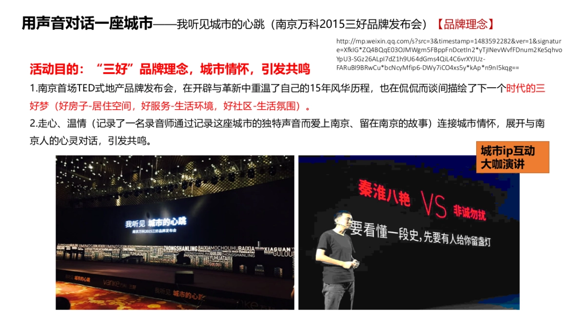 升龙高新区项目整合推广提报_第5页