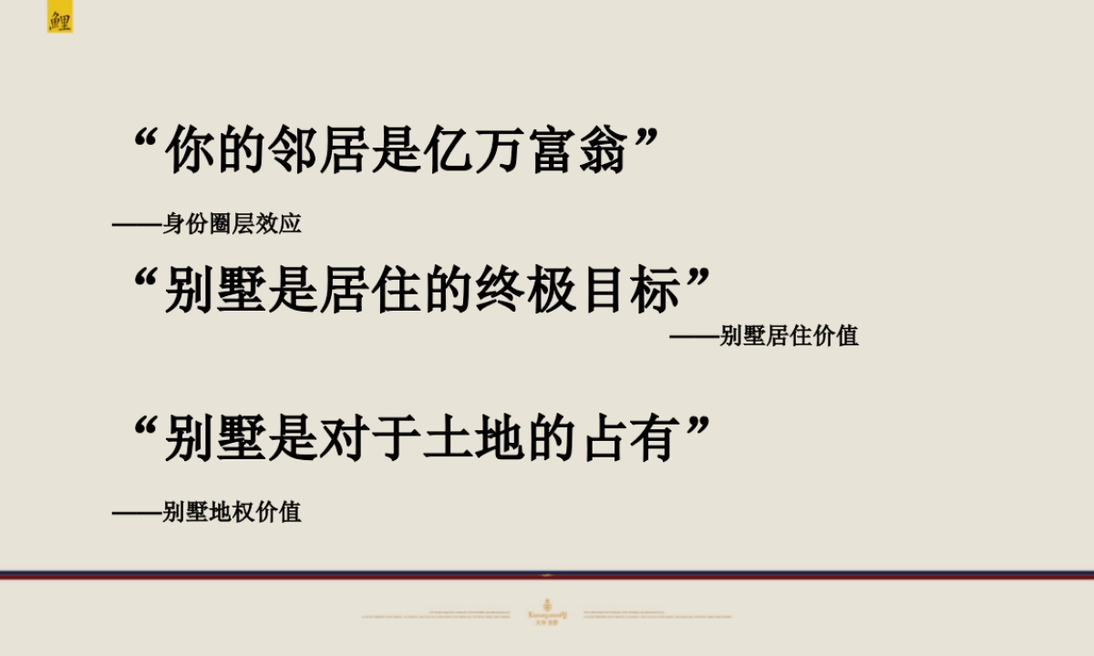 腾鲤传播-大华紫郡年整合推广方案最终版_第10页