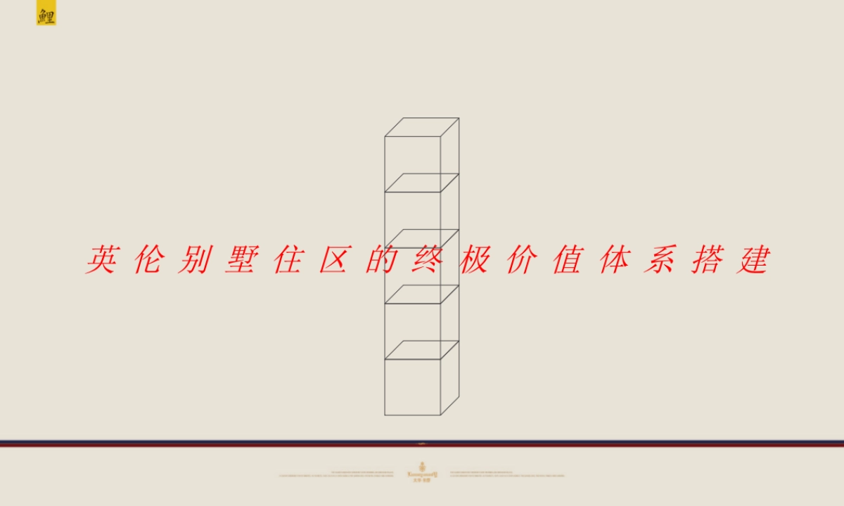 腾鲤传播-大华紫郡年整合推广方案最终版_第7页