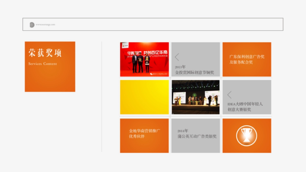 天橙中国-桂林万达城整合传播策略_第9页