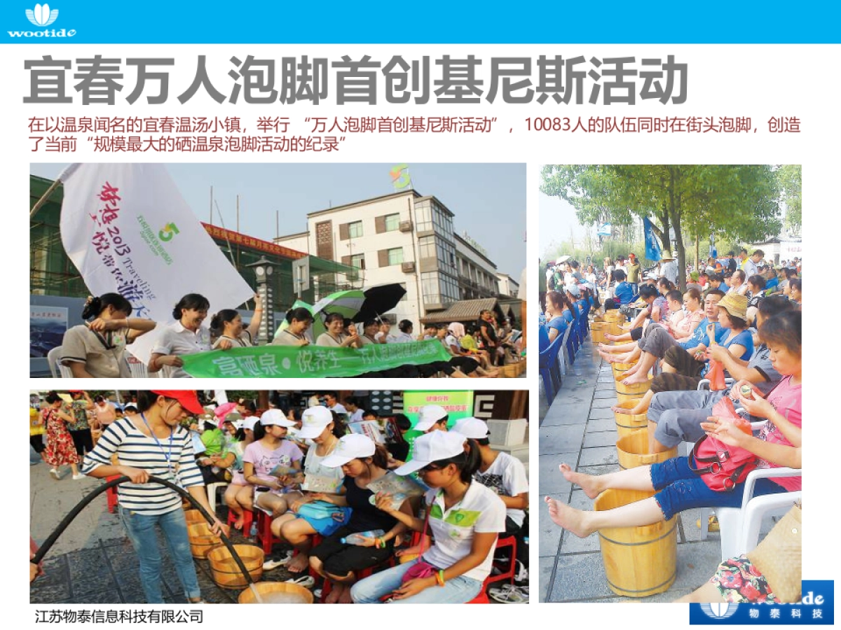 宜春旅游整合营销汇报方案_第4页