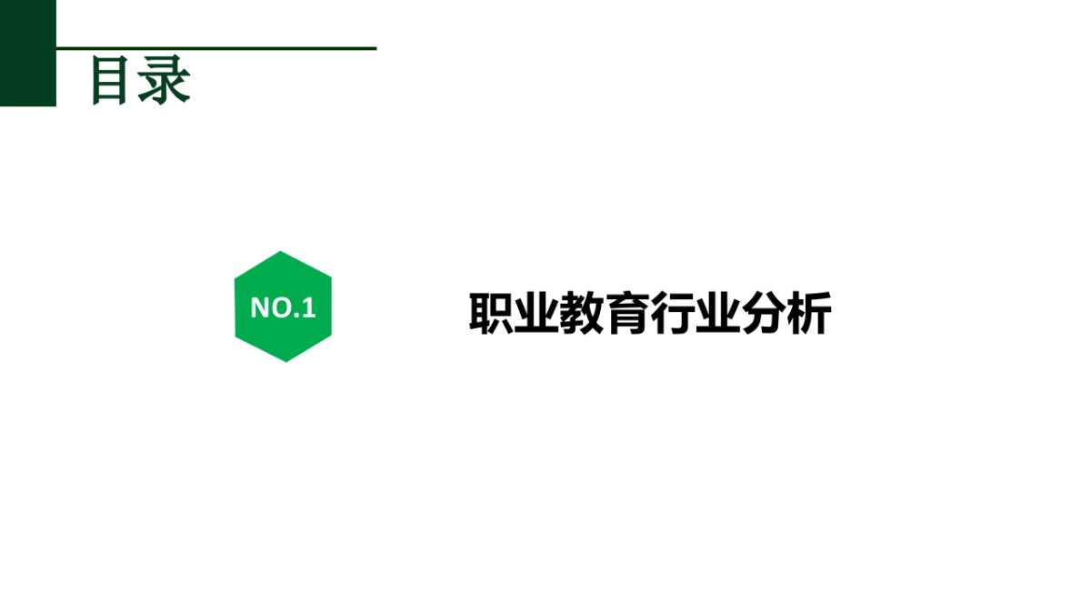 青麦百度整合营销方案_第3页