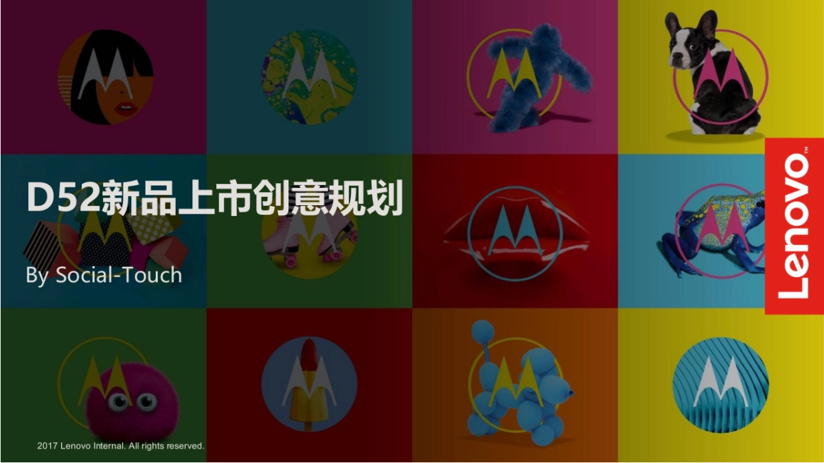 青柚整合营销方案0612    _第1页