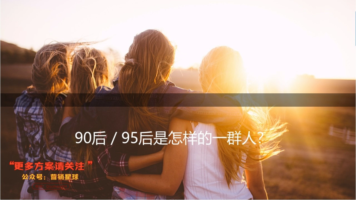 青柚整合营销方案0612    _第6页