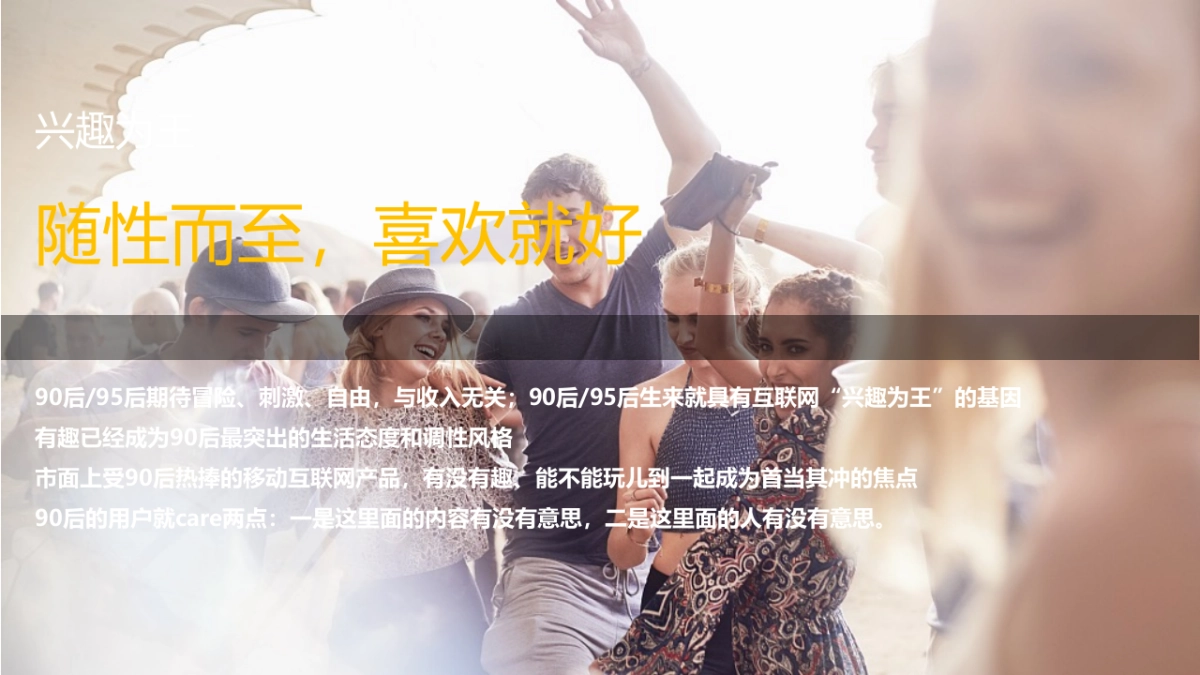 青柚整合营销方案0612    _第9页