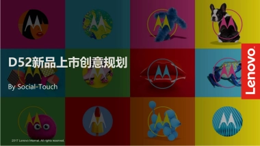 青柚整合营销方案0612    