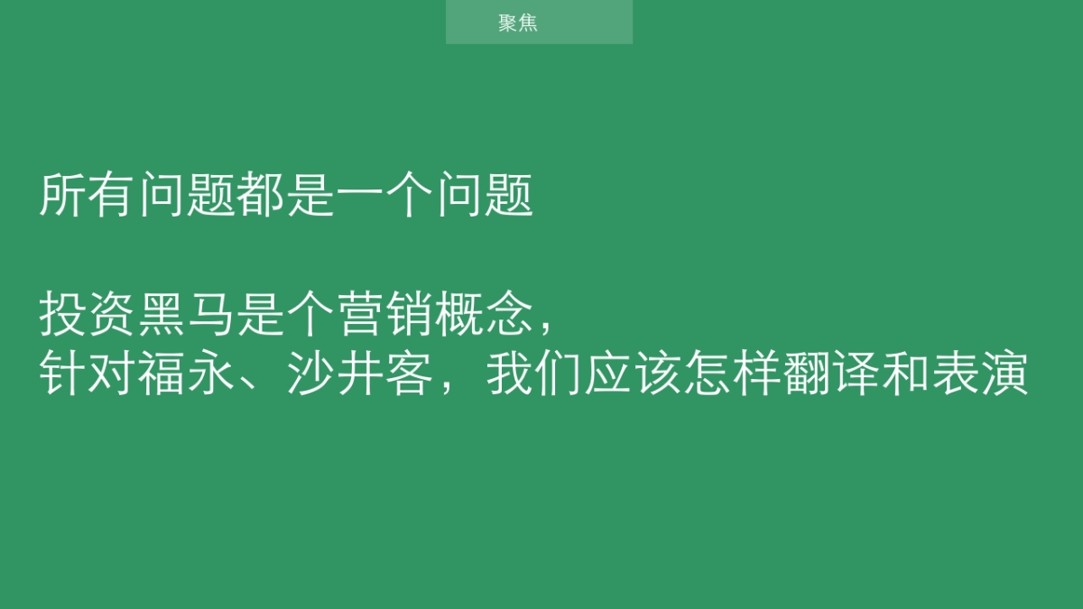 深圳道里-合正华悦投资黑马整合传播方案_第4页
