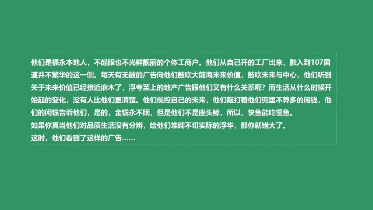 深圳道里-合正华悦投资黑马整合传播方案_第5页