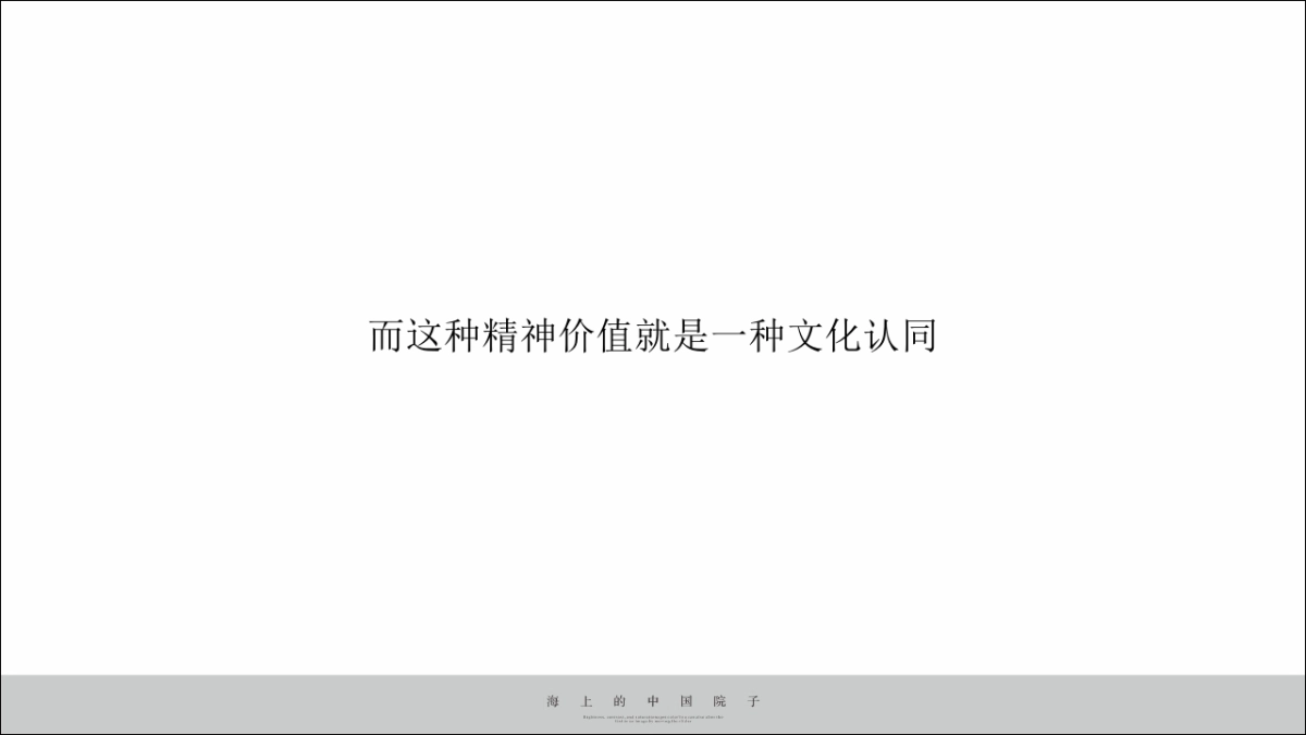 深圳道里-远东·香水湾号整合推广策略案 _第8页