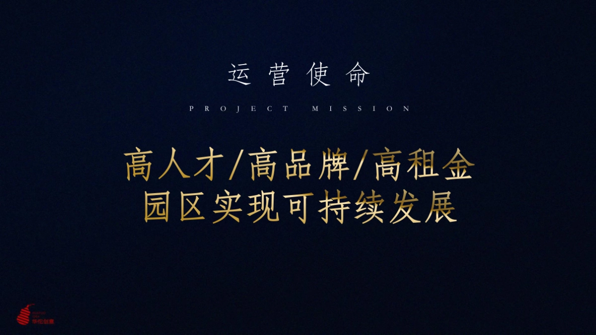 深圳华佗创意-深圳华强创意公园整合推广策略方案_第4页