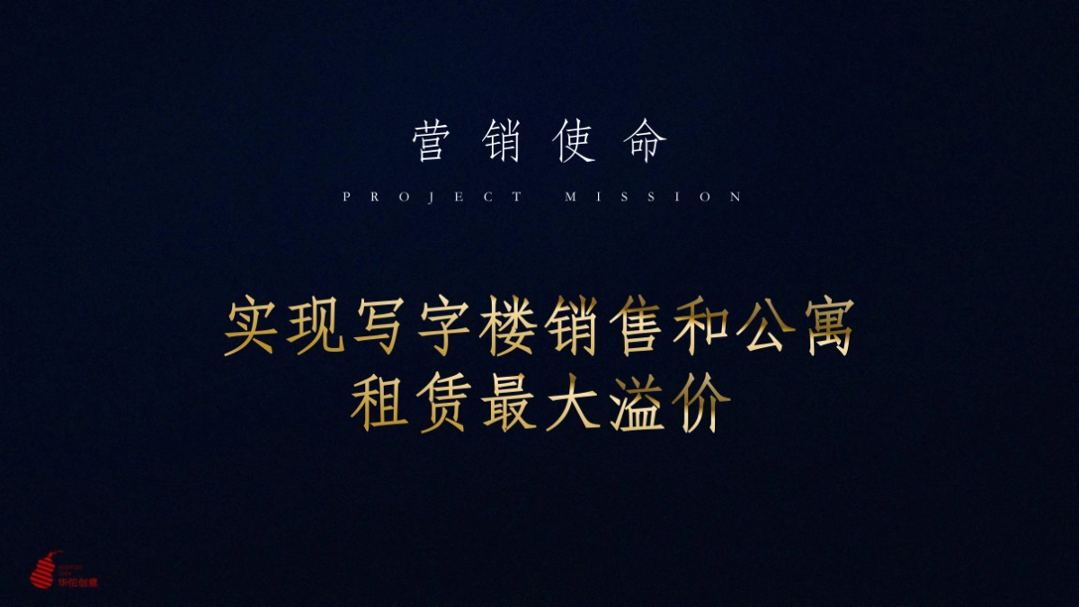 深圳华佗创意-深圳华强创意公园整合推广策略方案_第5页