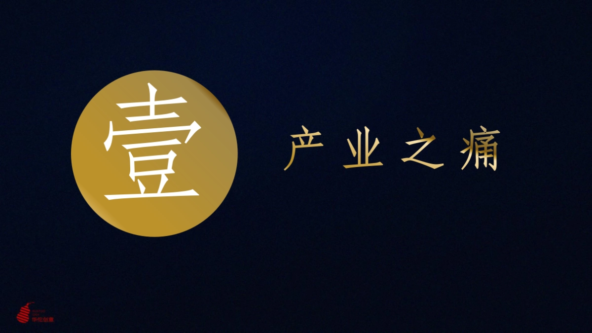 深圳华佗创意-深圳华强创意公园整合推广策略方案_第7页