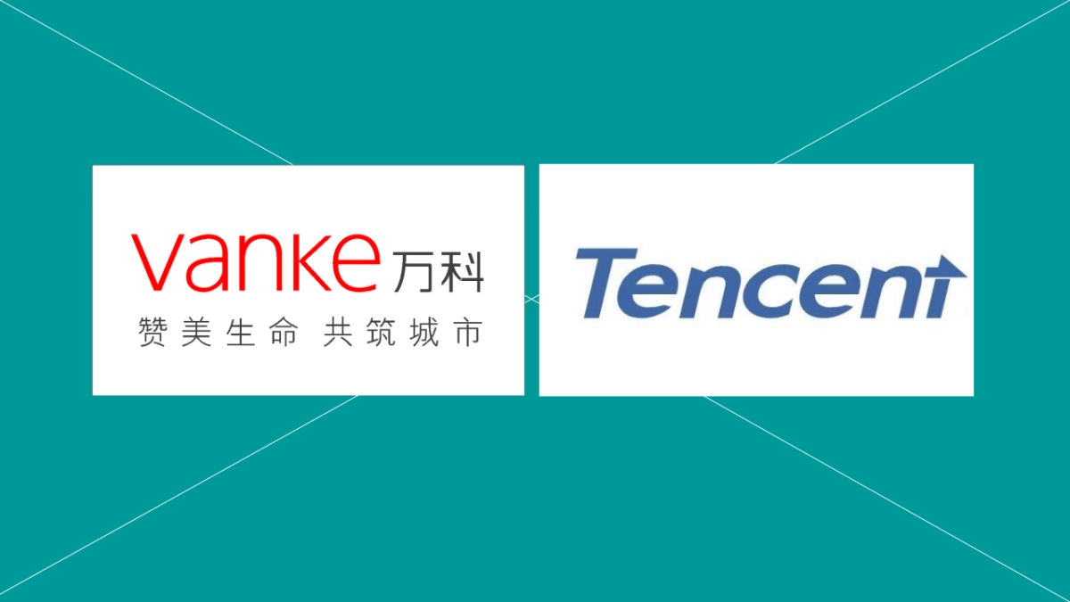 深圳万科 x 腾讯跨界整合传播方案_第2页