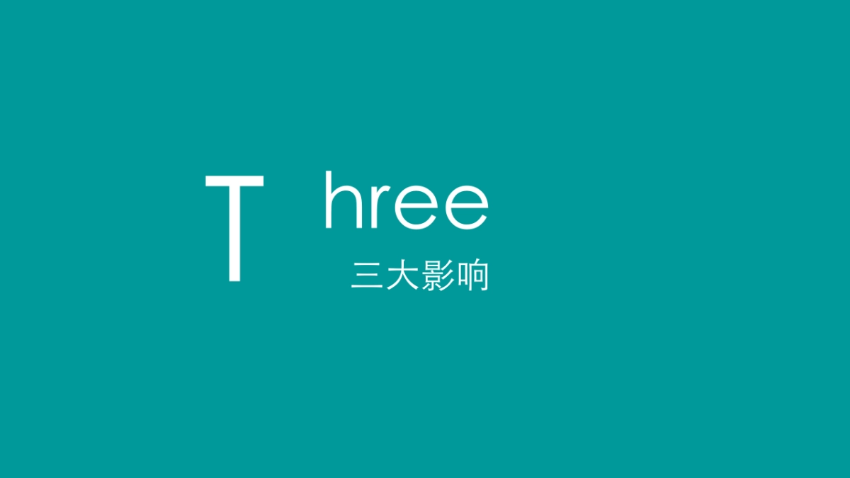 深圳万科 x 腾讯跨界整合传播方案_第5页