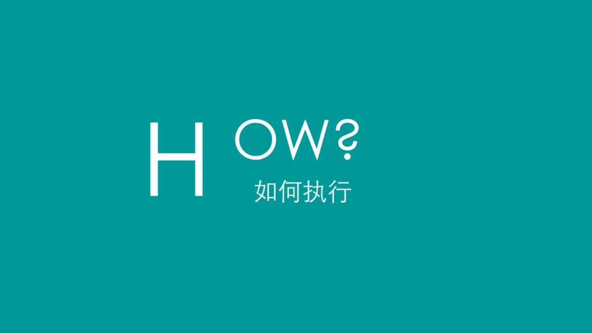 深圳万科 x 腾讯跨界整合传播方案_第9页