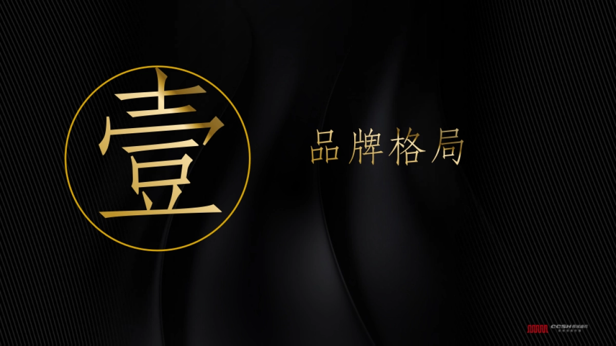 深圳长城盛花-成都新希望D项目整合推广创意案_第2页