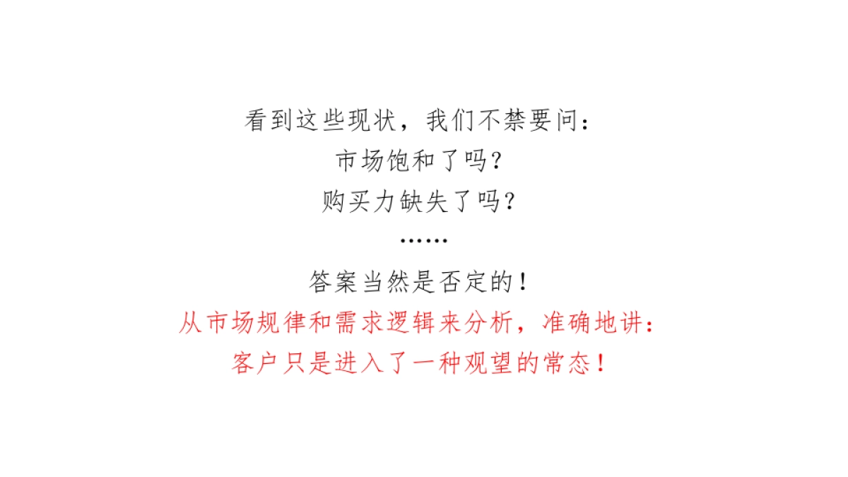 深圳长城盛花-下半年深圳南翠华府整合推广提报_第10页