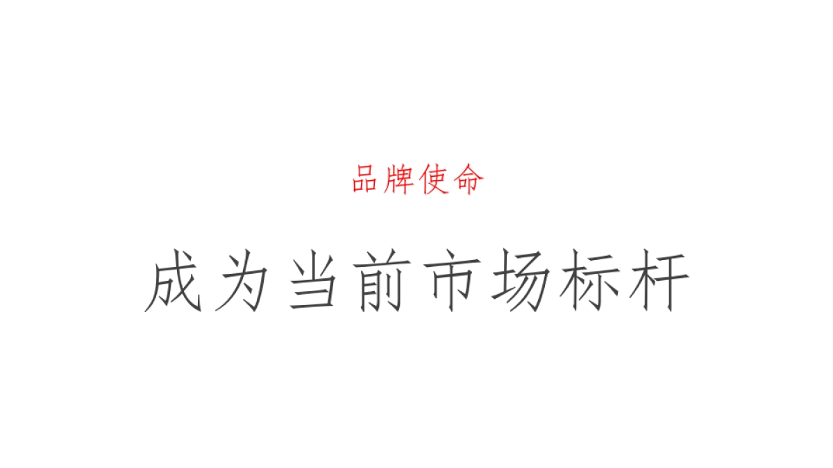 深圳长城盛花-下半年深圳南翠华府整合推广提报_第3页