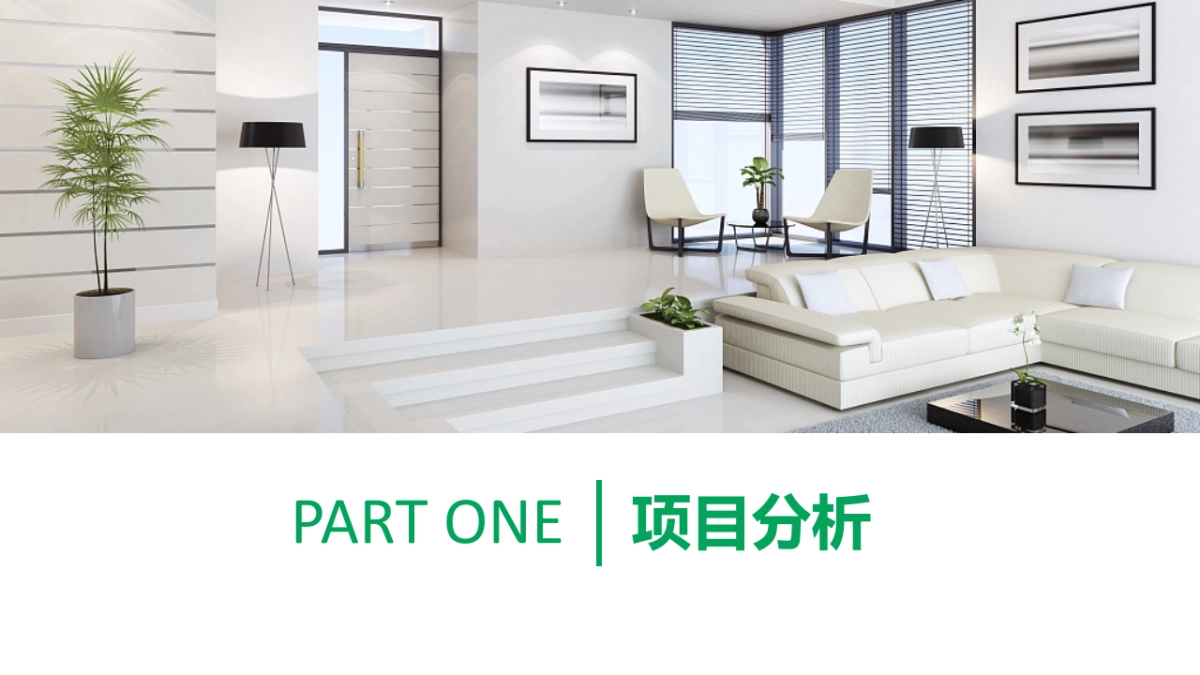 土巴兔十周年方案整合版_第3页