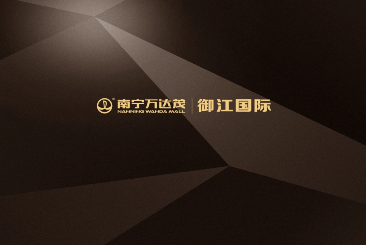 万达茂整合推广方案_第8页