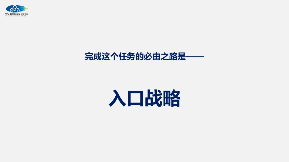 -蜈支洲岛品牌整合线上传播方案 _第4页