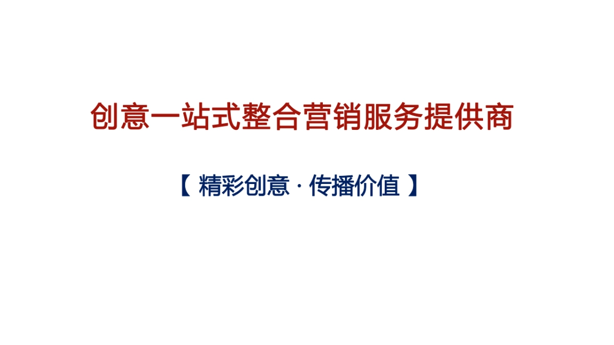 西凤酒年度IMC整合营销方案_第4页