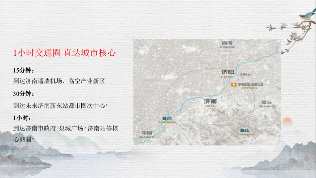 先觉中国-绿城·荷畔春风整合推广提报方案_第10页